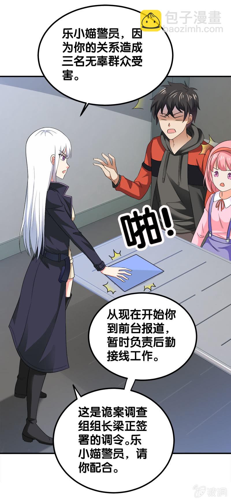 第四卷《深山古宅》10(1/2)-第63话