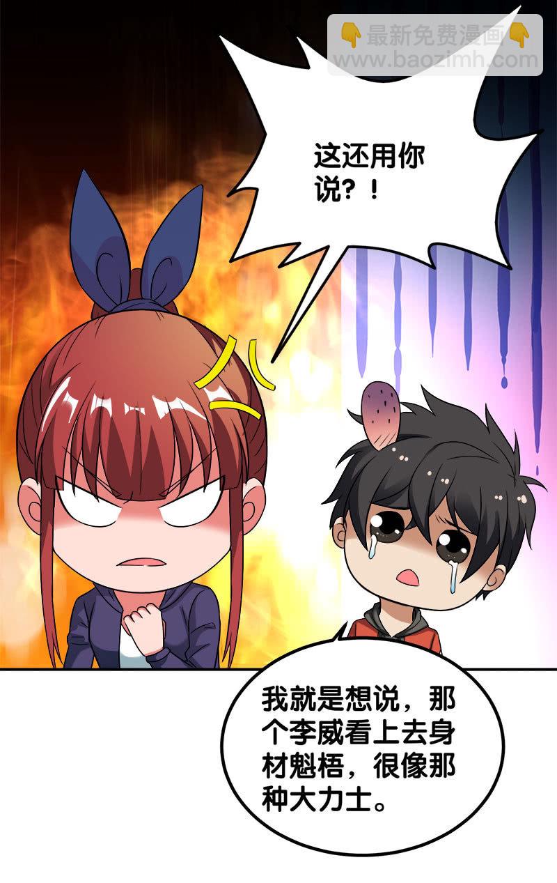 第四卷《深山古宅》12(1/2)-第65话