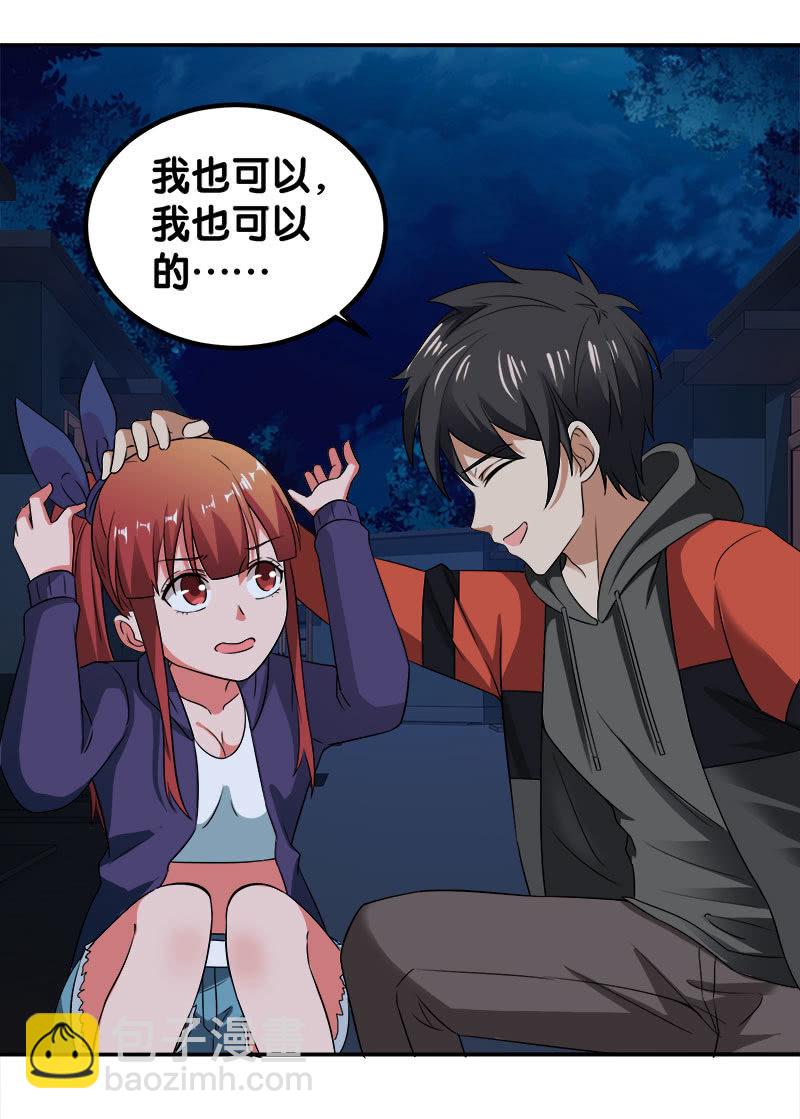 第四卷《深山古宅》12(1/2)-第65话