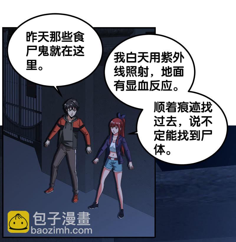 第四卷《深山古宅》12(1/2)-第65话