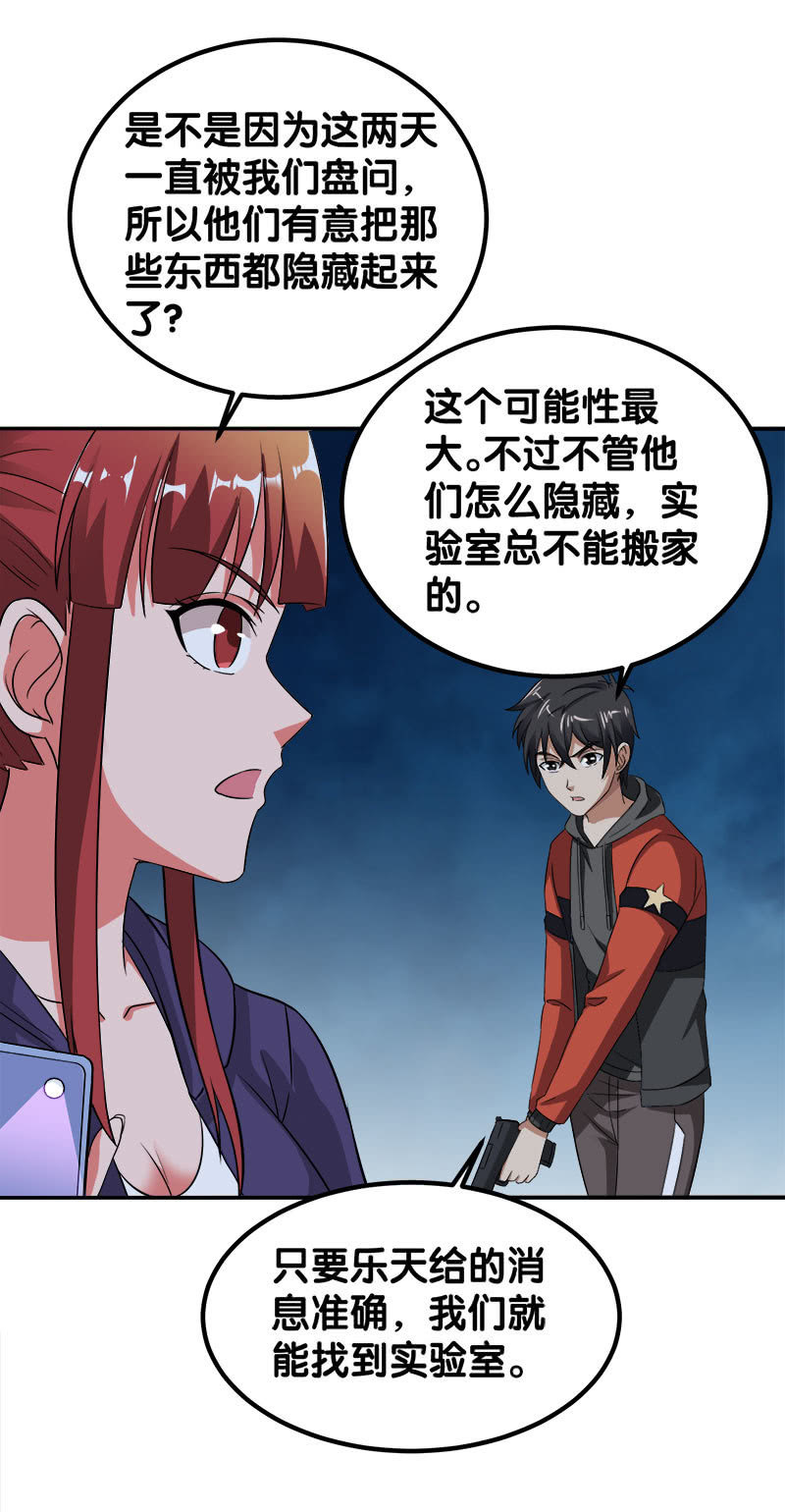 第四卷《深山古宅》12(1/2)-第65话