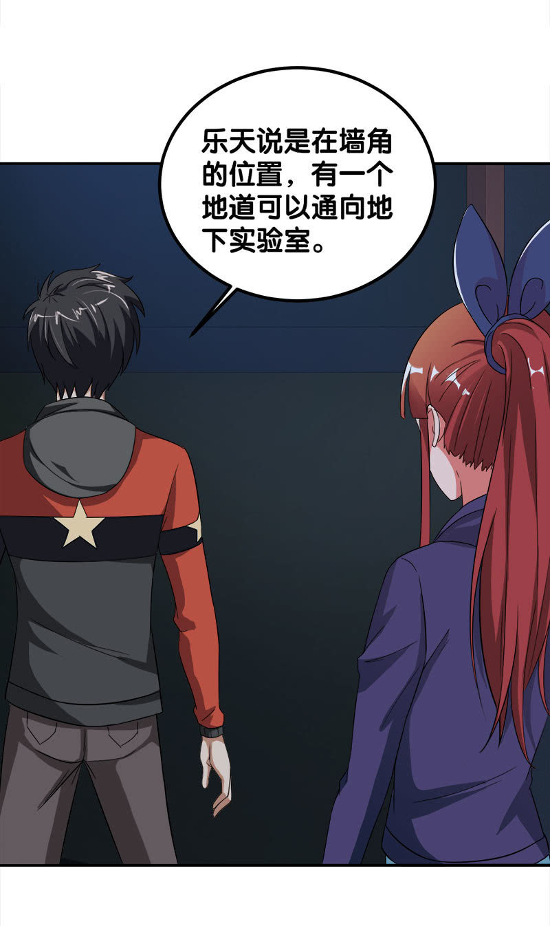 第四卷《深山古宅》12(1/2)-第65话