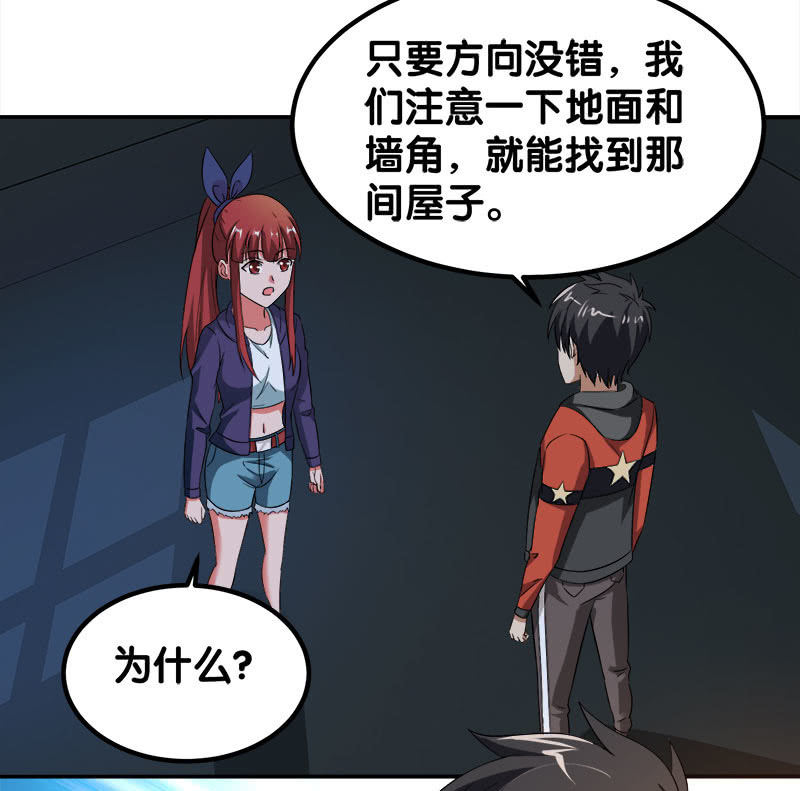 第四卷《深山古宅》12(1/2)-第65话