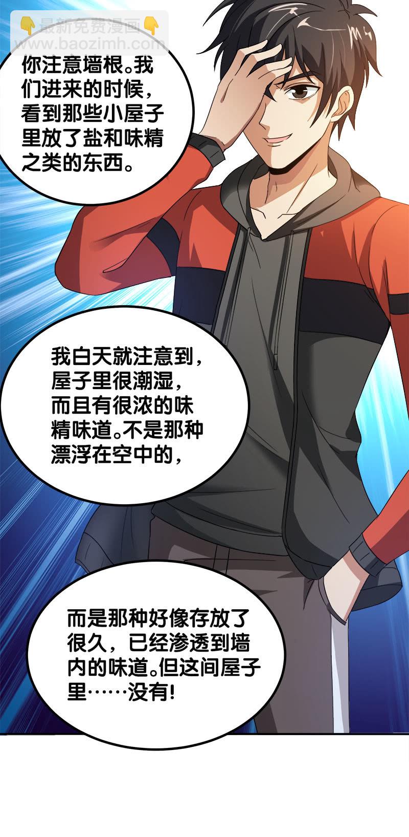 第四卷《深山古宅》12(1/2)-第65话