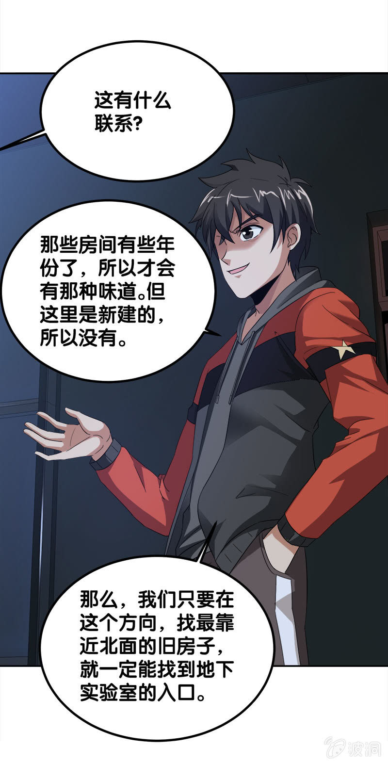 第四卷《深山古宅》12(1/2)-第65话