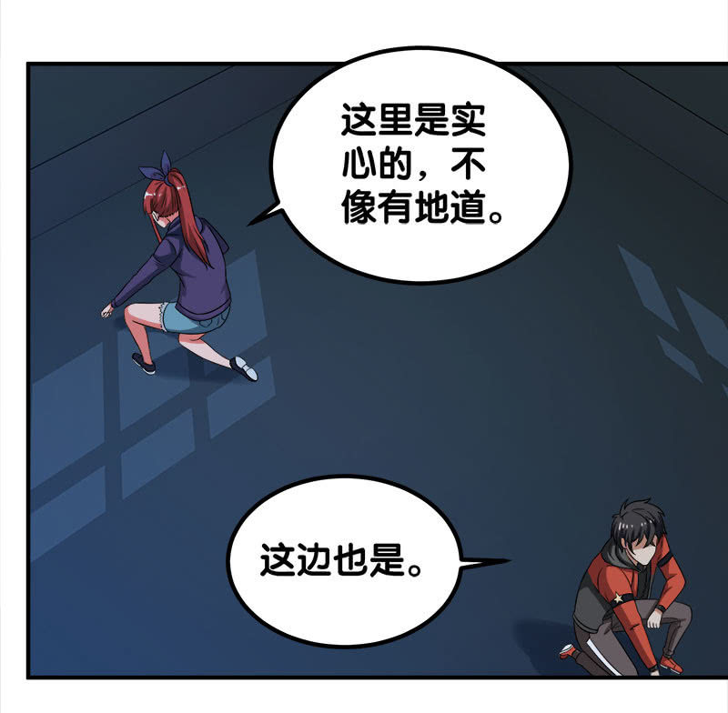 第四卷《深山古宅》12(1/2)-第65话