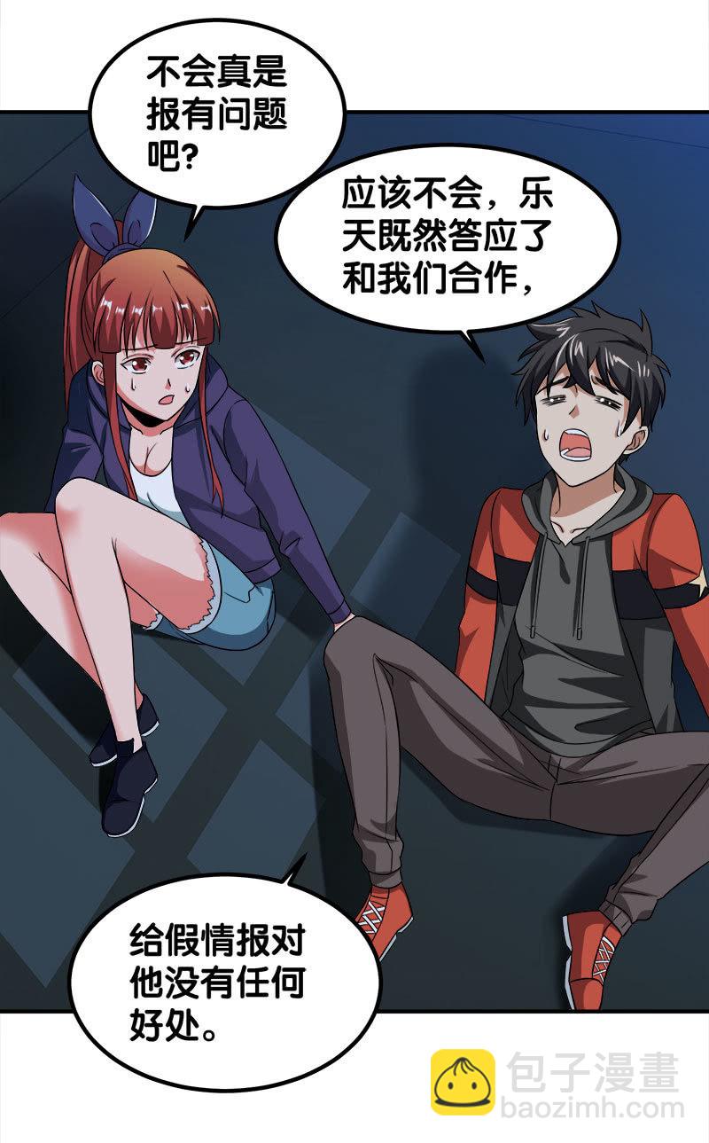 第四卷《深山古宅》12(1/2)-第65话