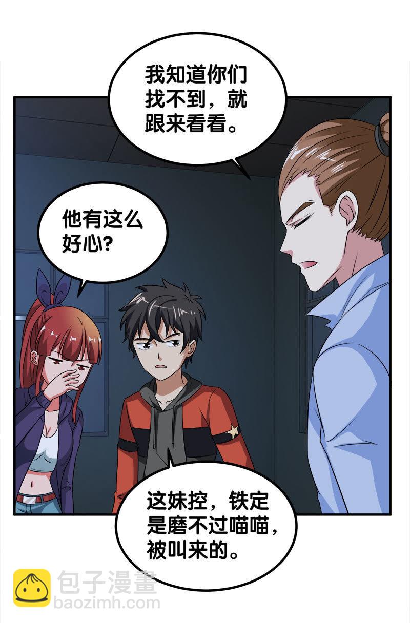 第四卷《深山古宅》12(1/2)-第65话