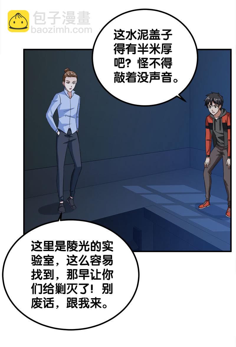 第四卷《深山古宅》12(1/2)-第65话