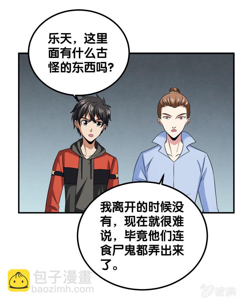 第四卷《深山古宅》12(1/2)-第65话