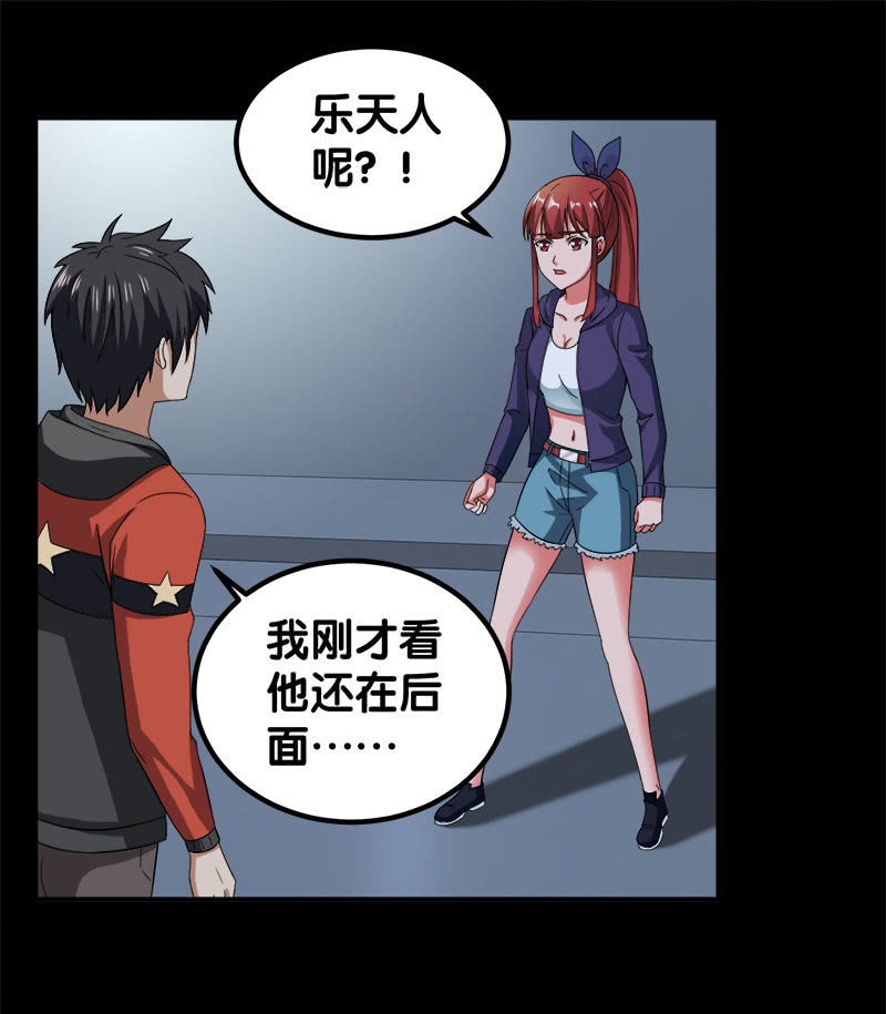 第四卷《深山古宅》12(1/2)-第65话