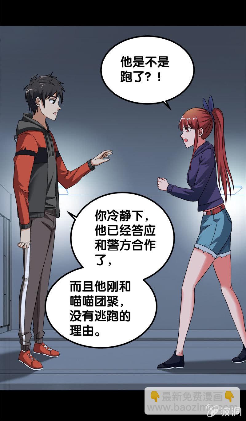 第四卷《深山古宅》12(1/2)-第65话