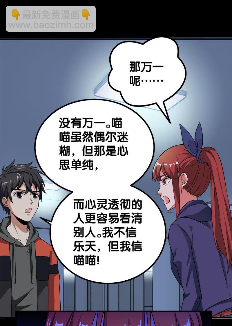 第四卷《深山古宅》12(1/2)-第65话