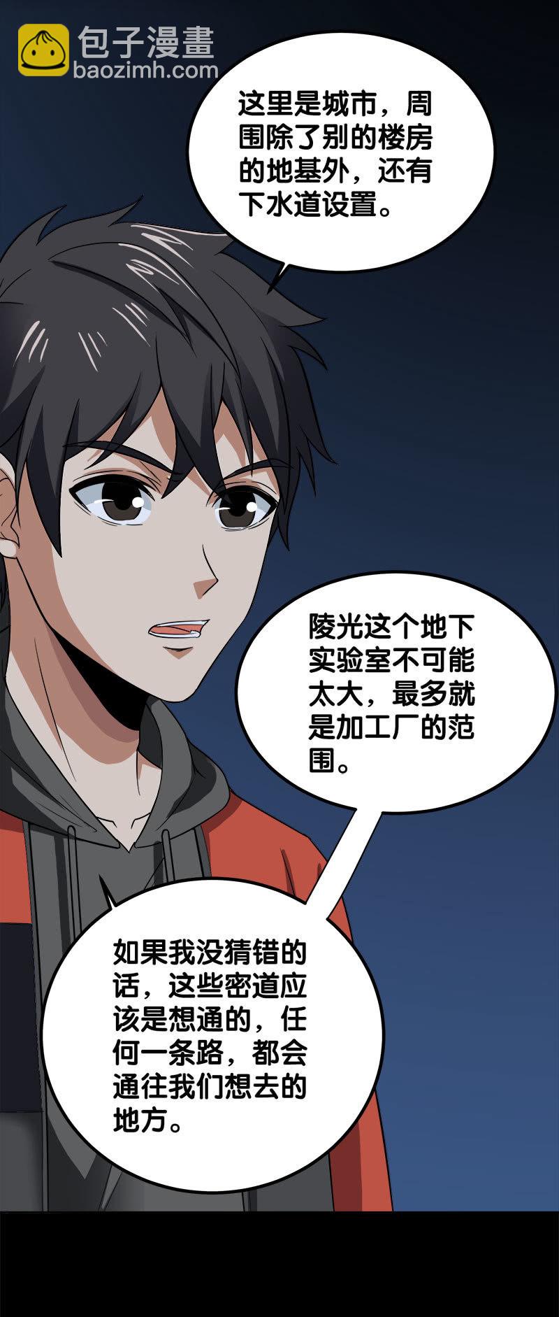 第四卷《深山古宅》12(1/2)-第65话