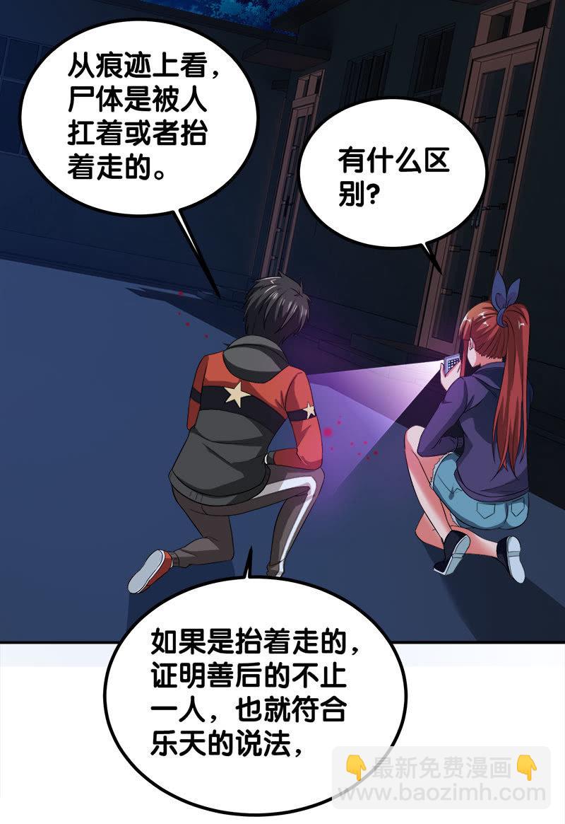 第四卷《深山古宅》12(1/2)-第65话