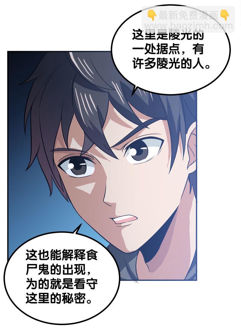 第四卷《深山古宅》12(1/2)-第65话