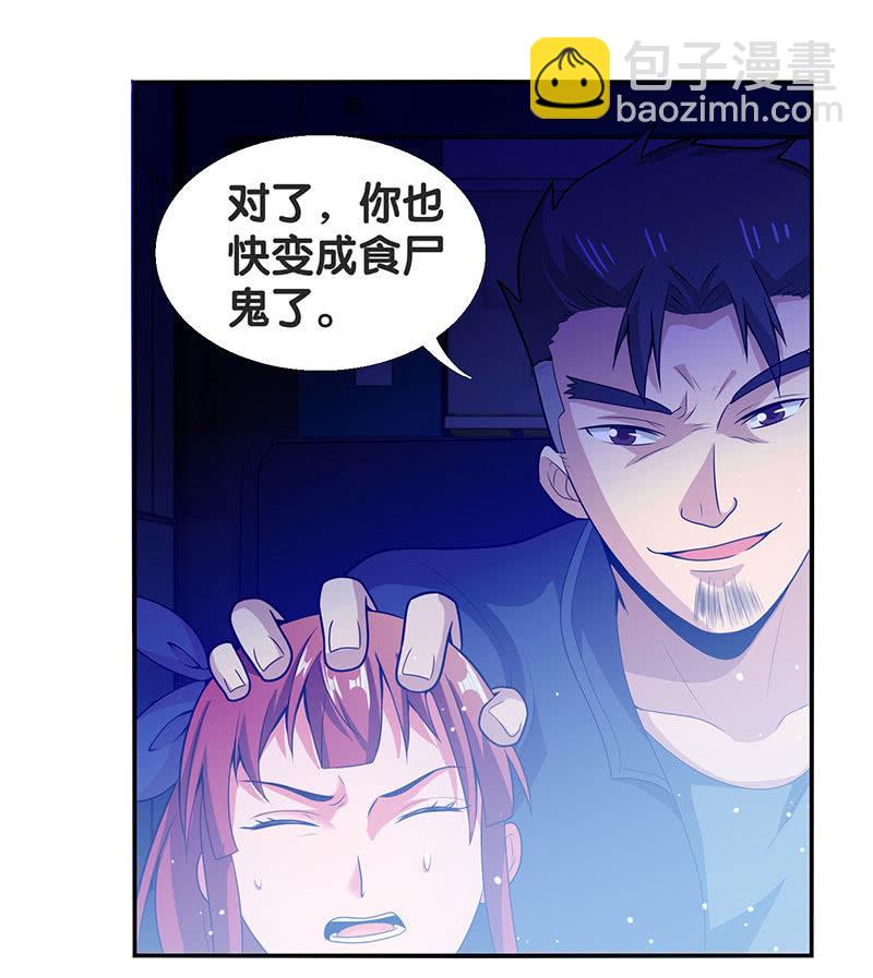 第四卷《深山古宅》14(1/2)-第67话