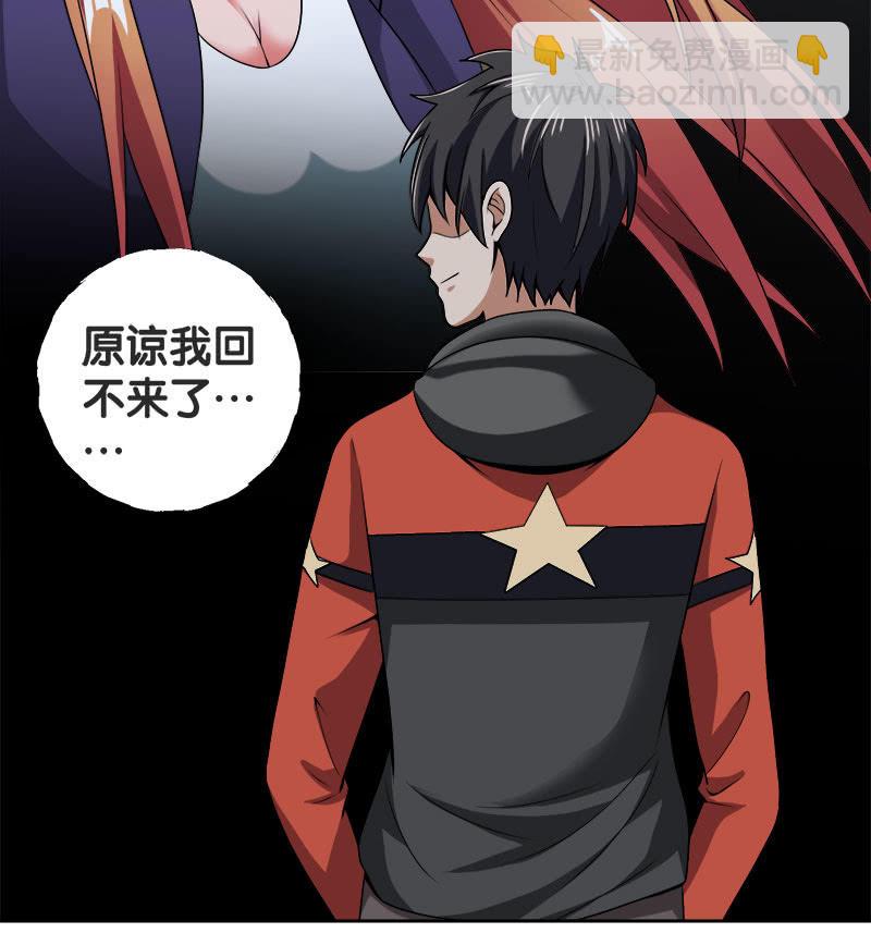 第四卷《深山古宅》14(1/2)-第67话