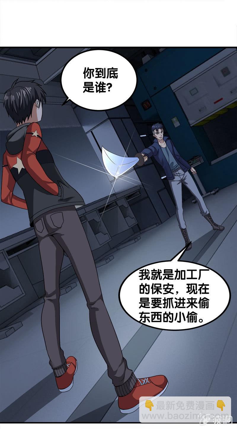 第四卷《深山古宅》14(1/2)-第67话