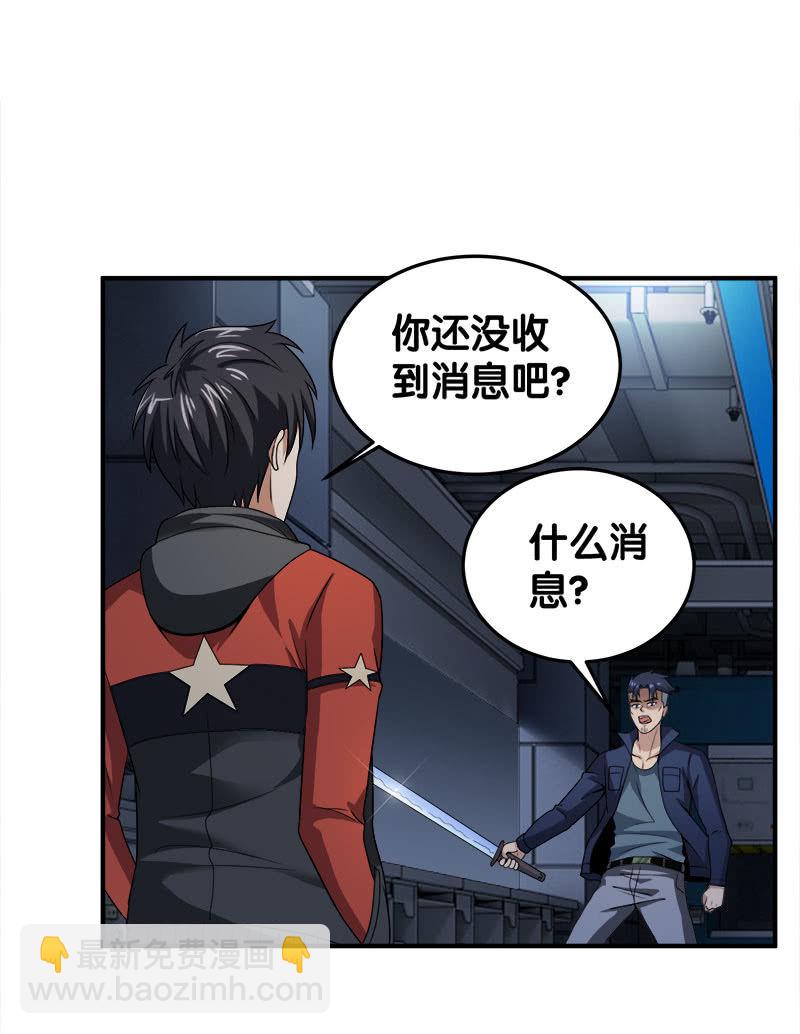 第四卷《深山古宅》14(1/2)-第67话