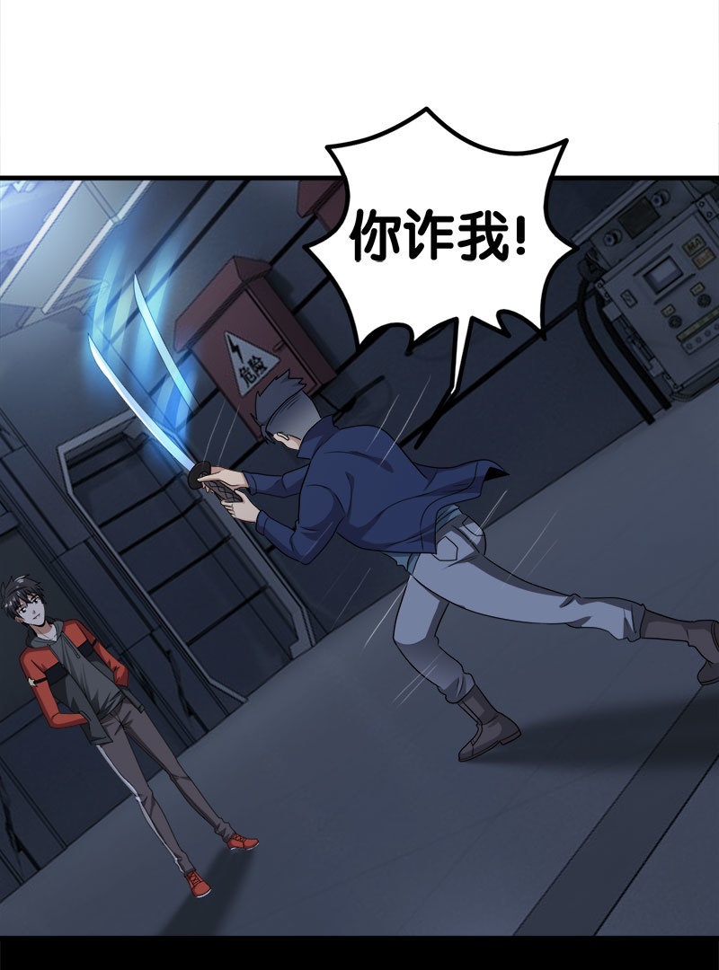 第四卷《深山古宅》14(1/2)-第67话