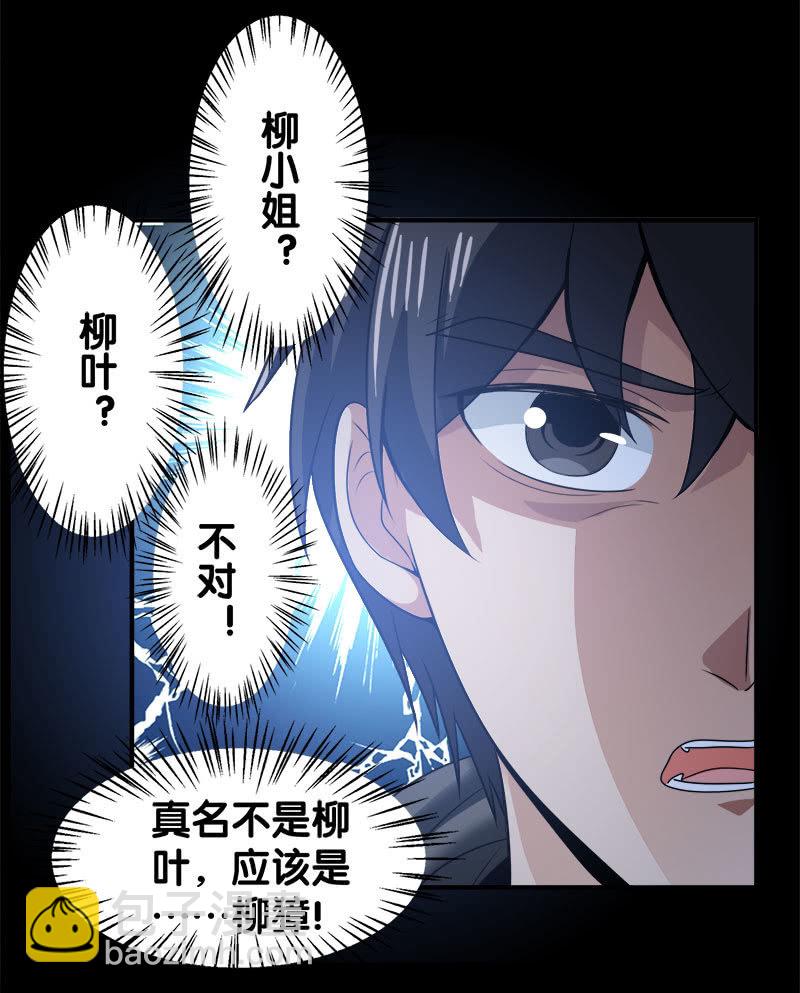 第四卷《深山古宅》14(1/2)-第67话