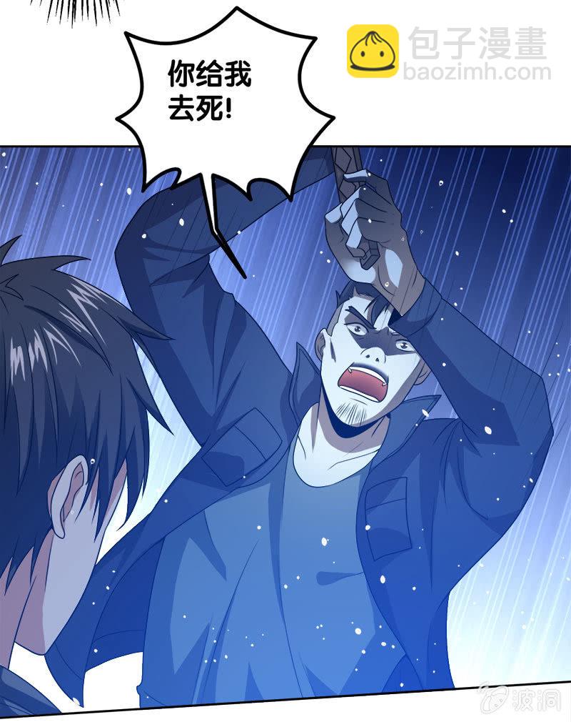 第四卷《深山古宅》14(1/2)-第67话