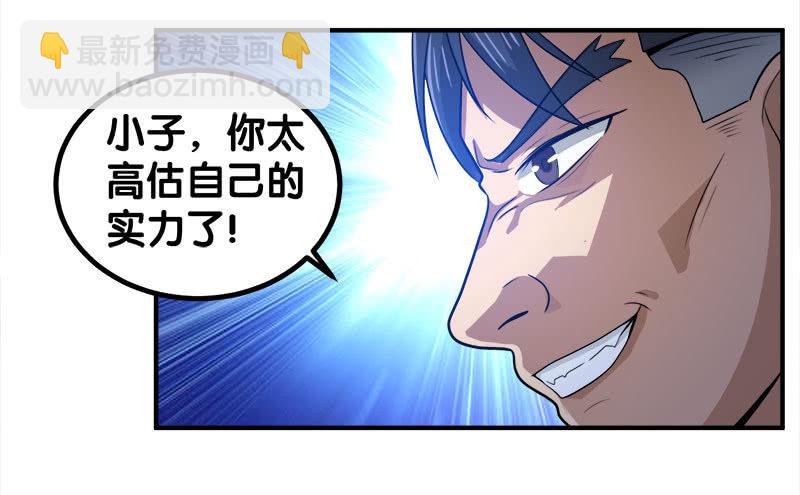 第四卷《深山古宅》14(1/2)-第67话