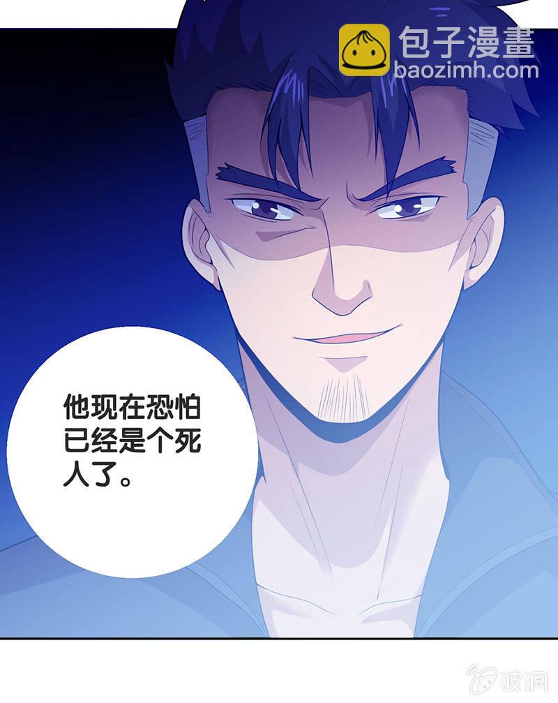 第四卷《深山古宅》14(1/2)-第67话