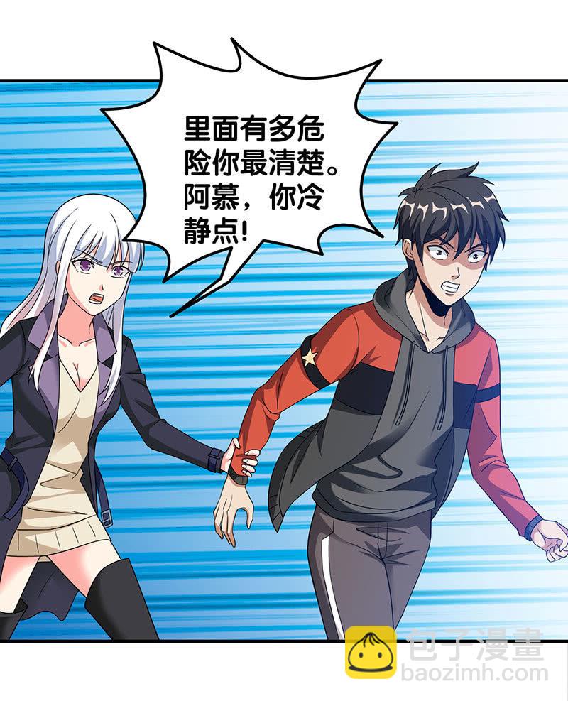 第四卷《深山古宅》16(1/2)-第69话