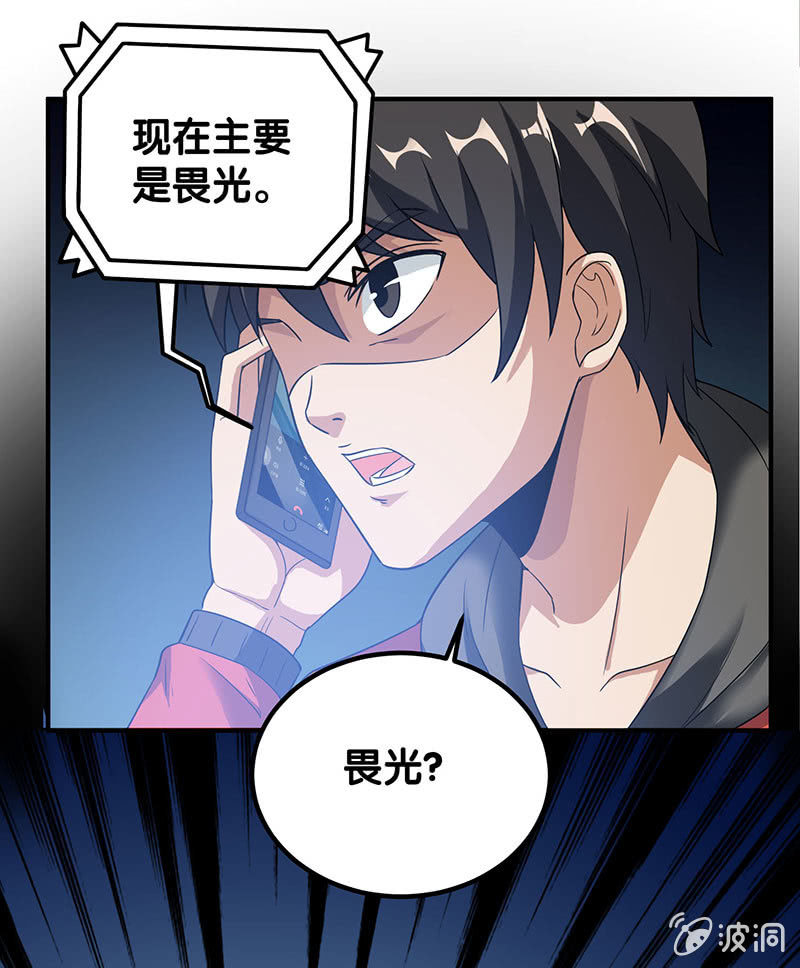 第四卷《深山古宅》16(1/2)-第69话