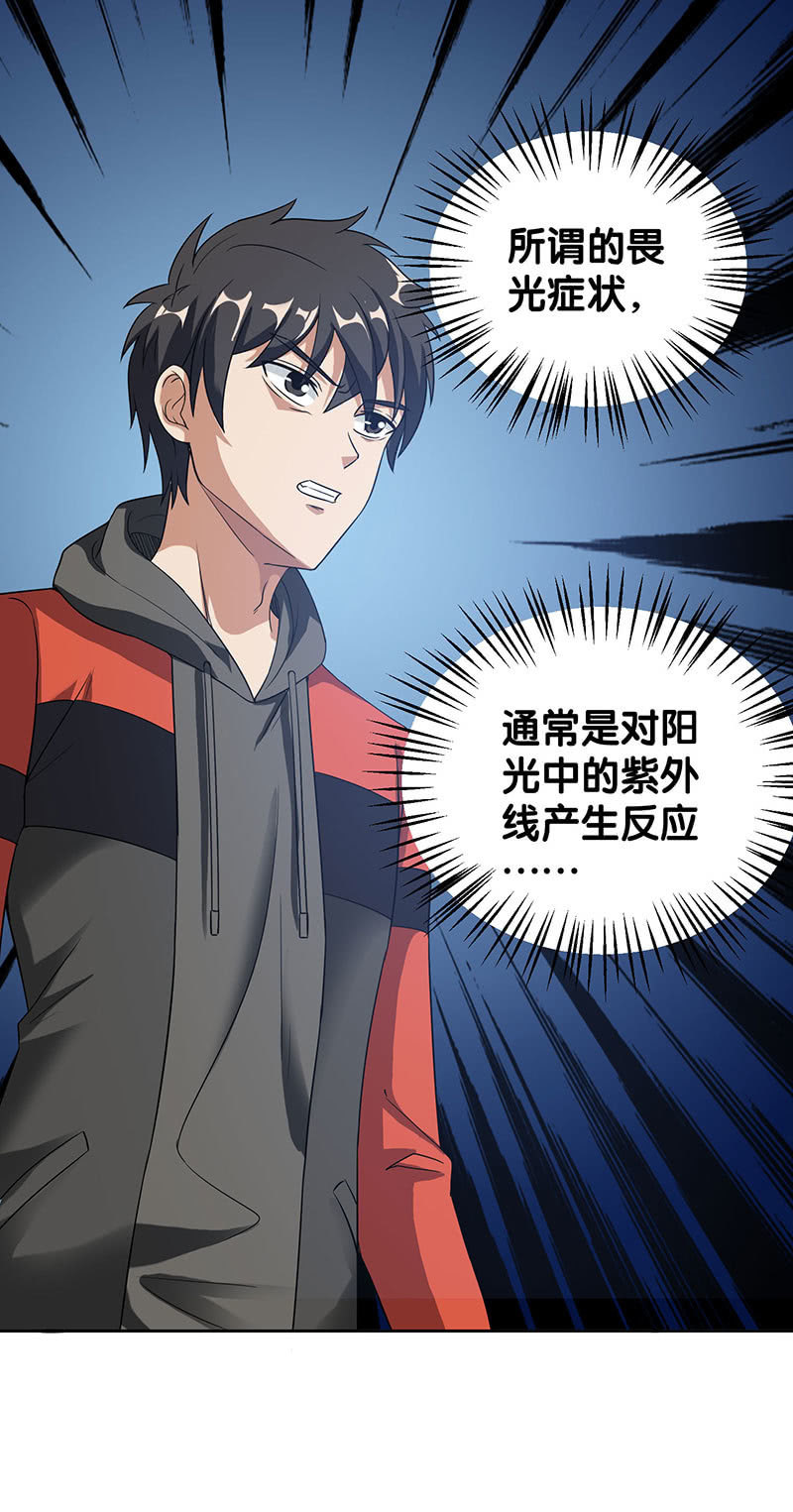 第四卷《深山古宅》16(1/2)-第69话