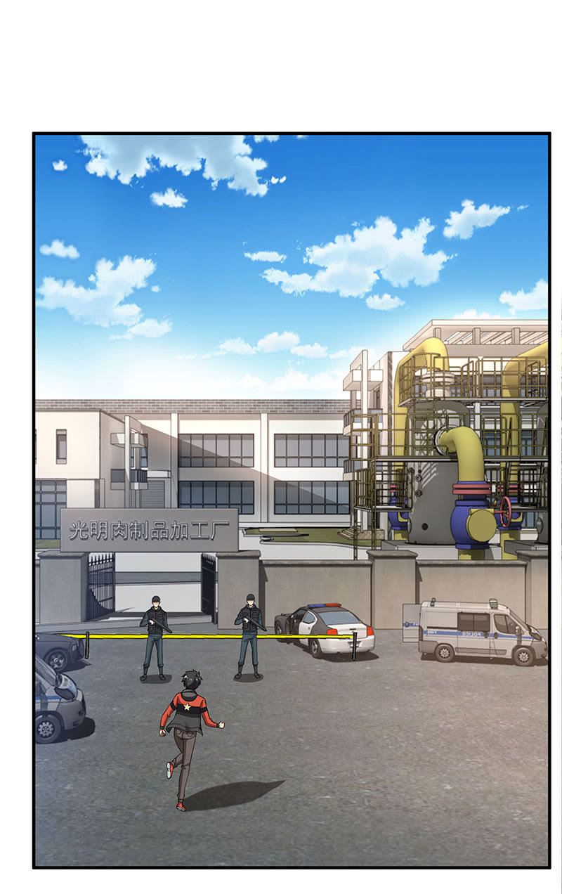 第四卷《深山古宅》16(1/2)-第69话