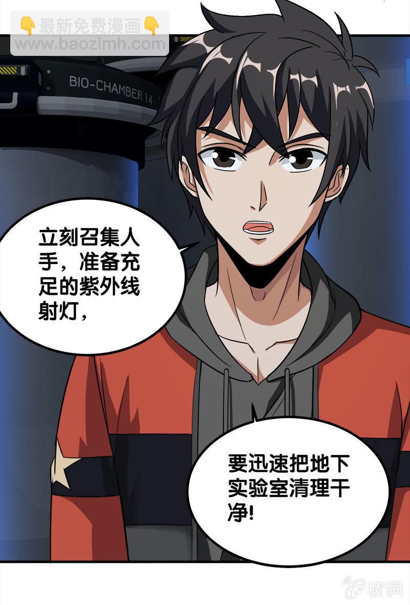 第四卷《深山古宅》16(1/2)-第69话