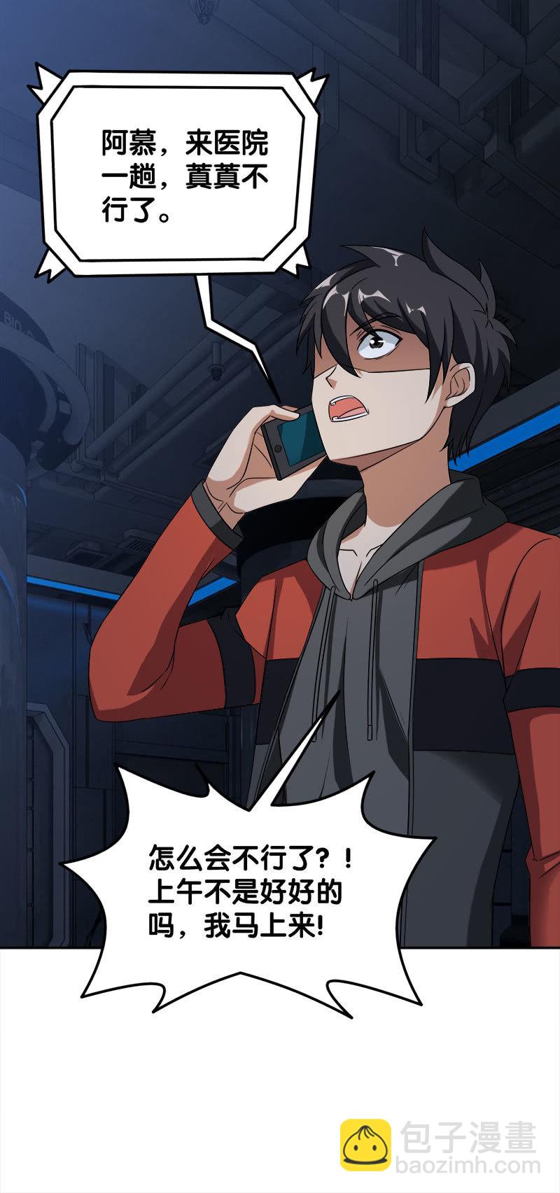 第四卷《深山古宅》16(1/2)-第69话