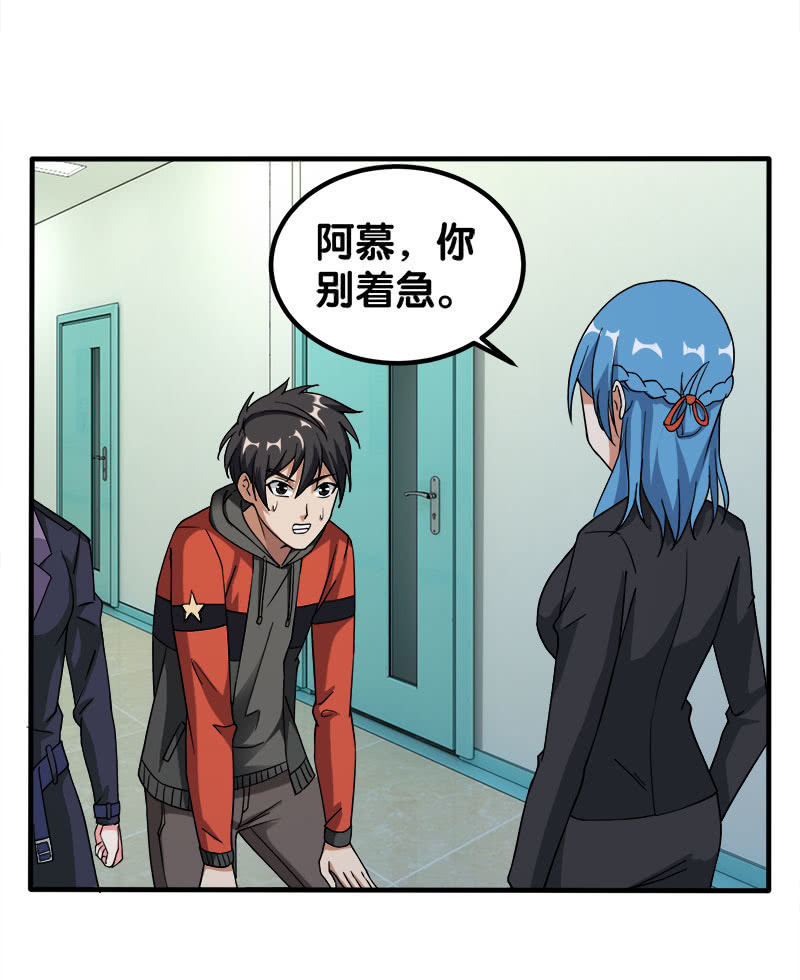 第四卷《深山古宅》16(1/2)-第69话