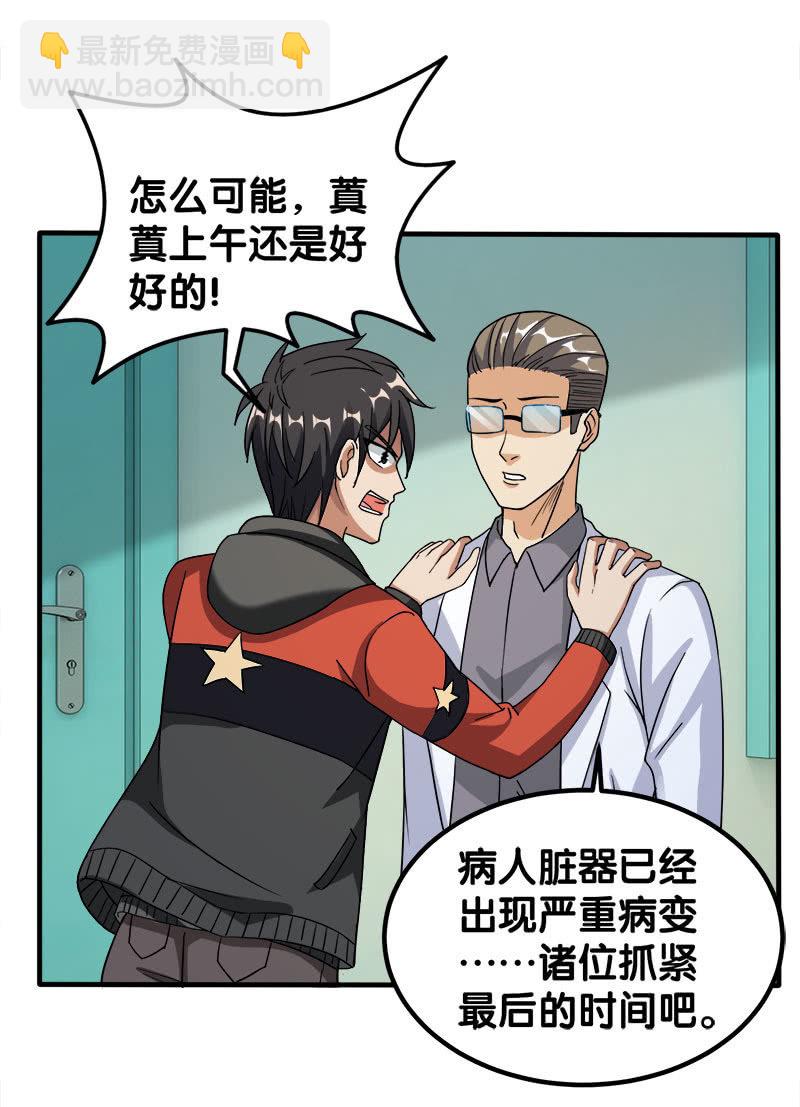 第四卷《深山古宅》16(1/2)-第69话