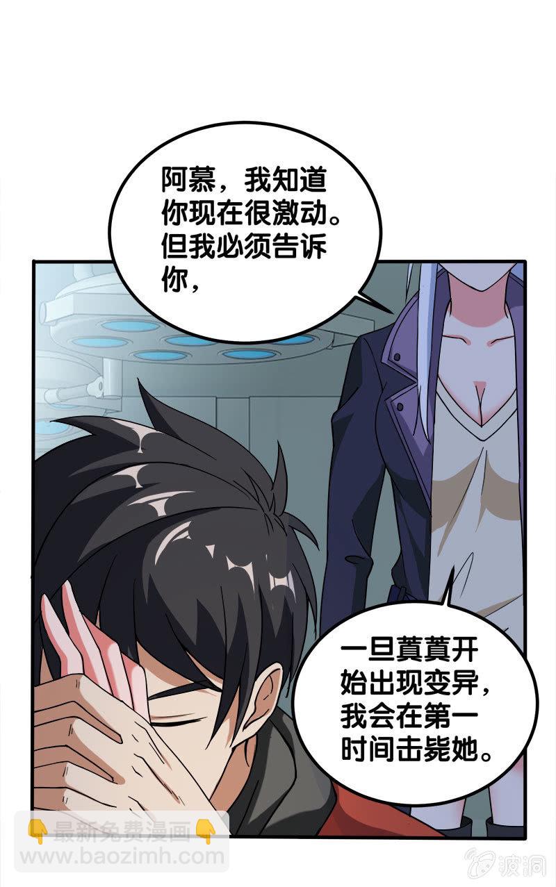 第四卷《深山古宅》16(1/2)-第69话