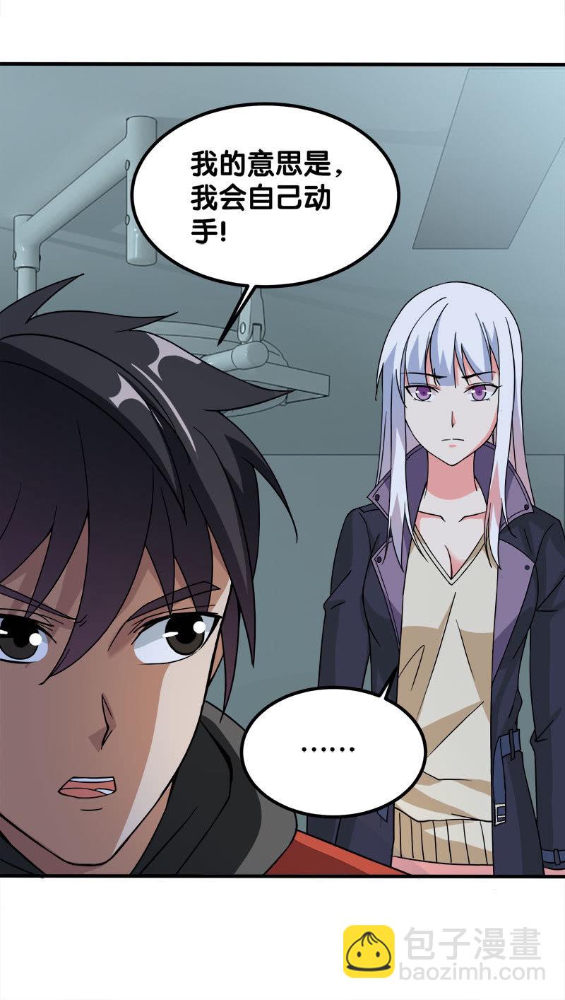 第四卷《深山古宅》16(1/2)-第69话