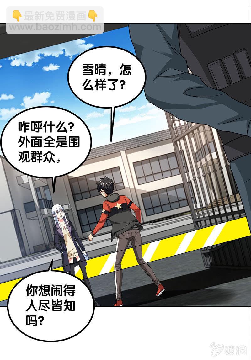 第四卷《深山古宅》16(1/2)-第69话