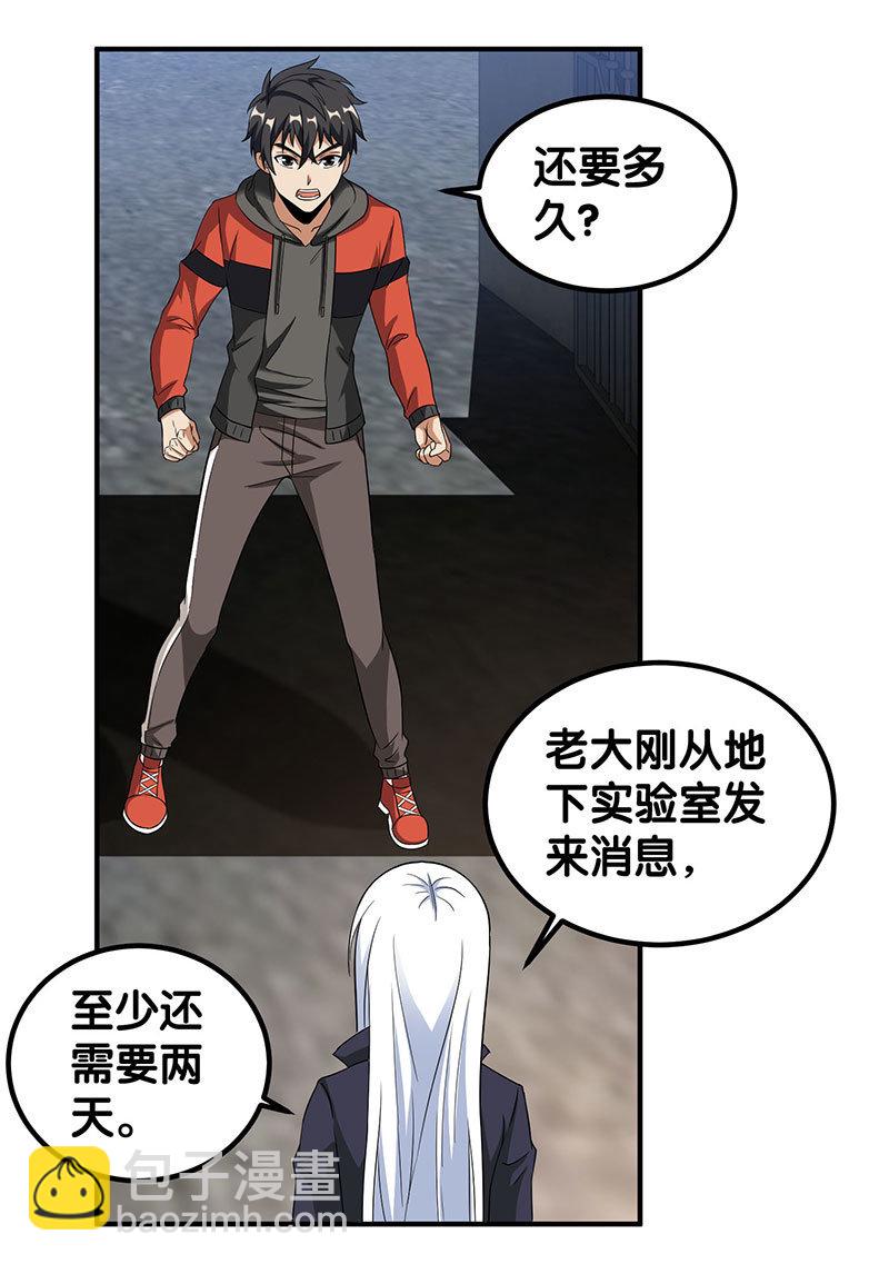 第四卷《深山古宅》16(1/2)-第69话