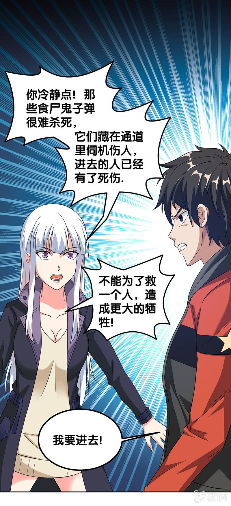 第四卷《深山古宅》16(1/2)-第69话