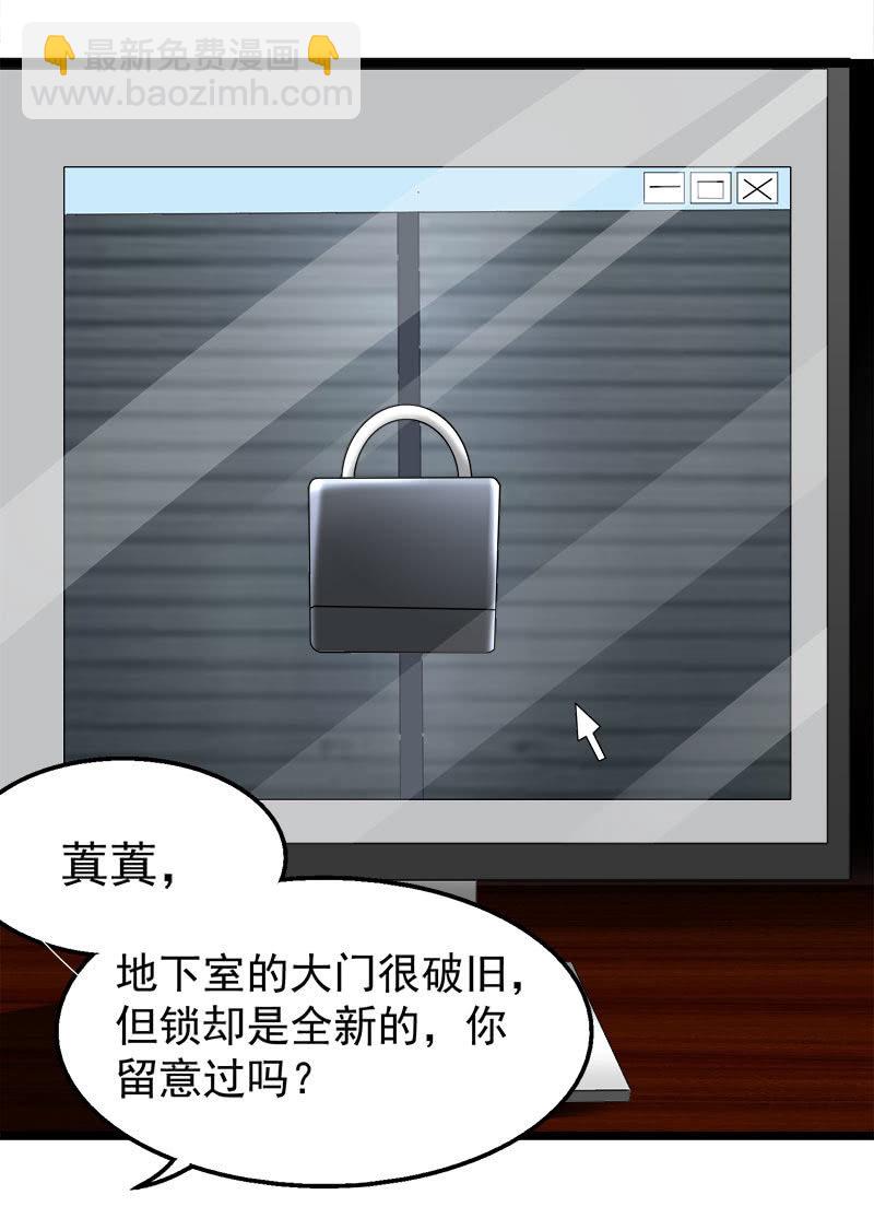 第五卷《骨仙》02(1/2)-第71话