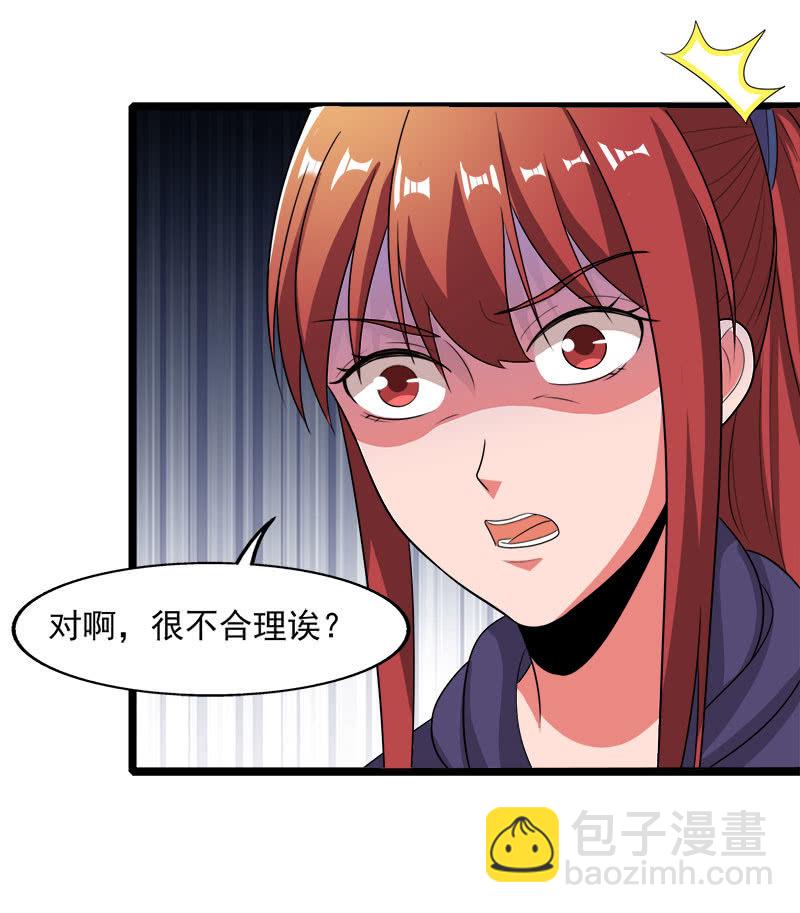 第五卷《骨仙》02(1/2)-第71话