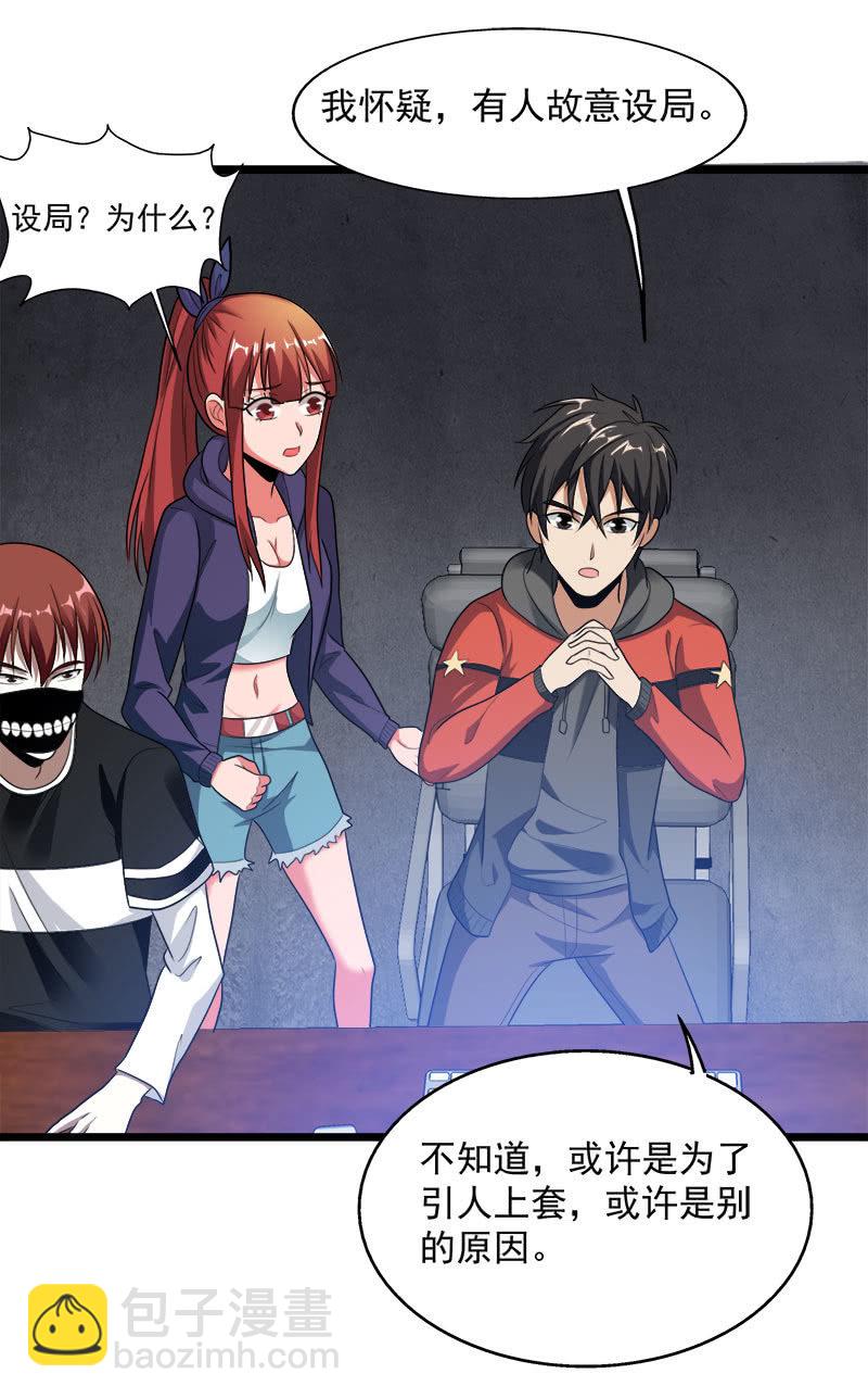 第五卷《骨仙》02(1/2)-第71话