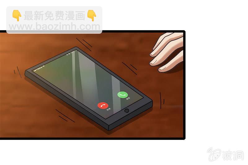 第五卷《骨仙》02(1/2)-第71话