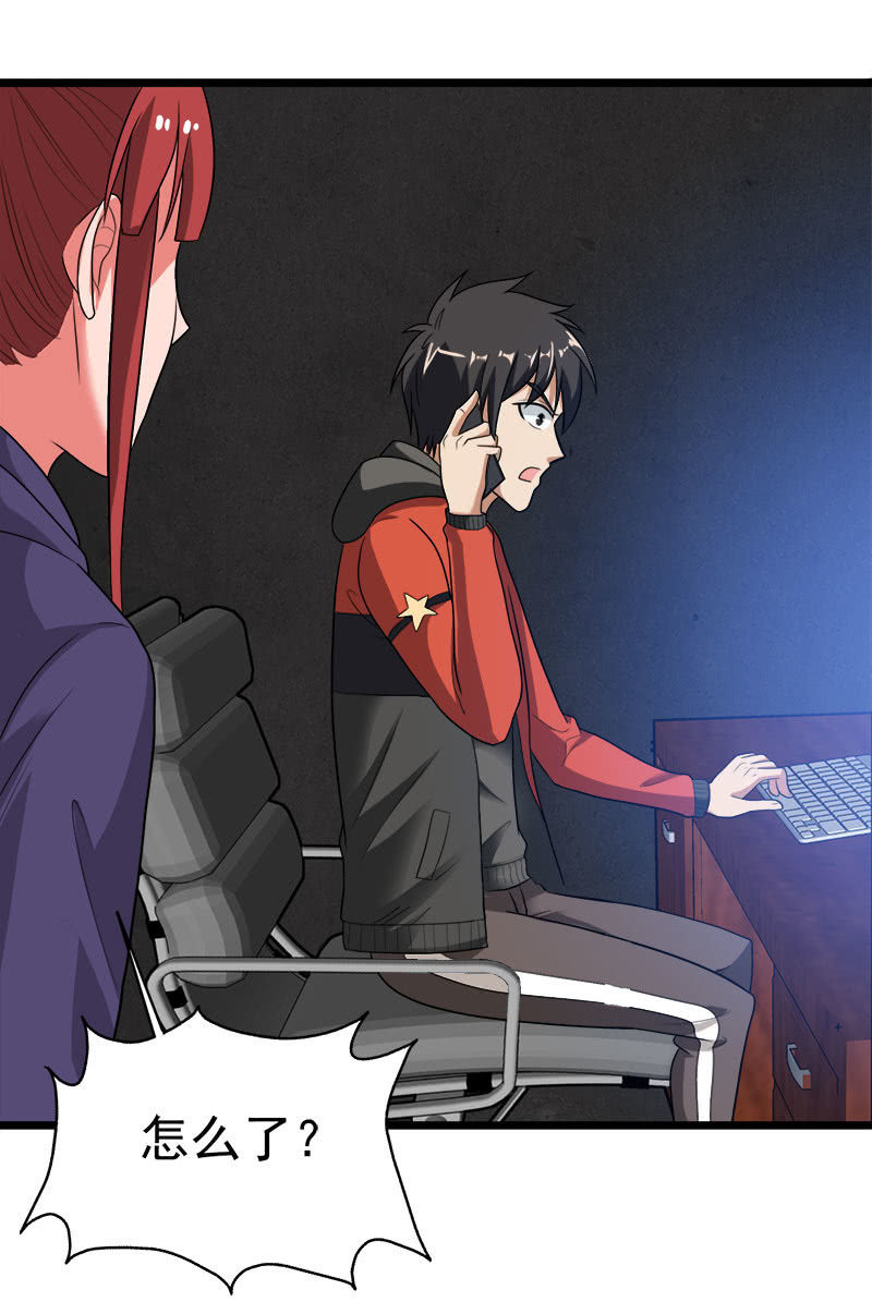 第五卷《骨仙》02(1/2)-第71话