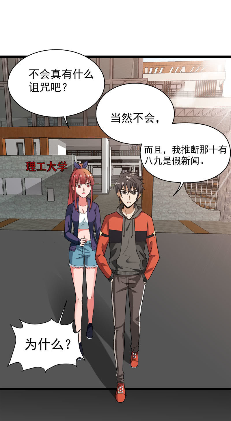 第五卷《骨仙》02(1/2)-第71话