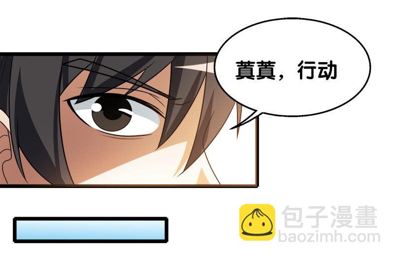 第五卷《骨仙》02(1/2)-第71话