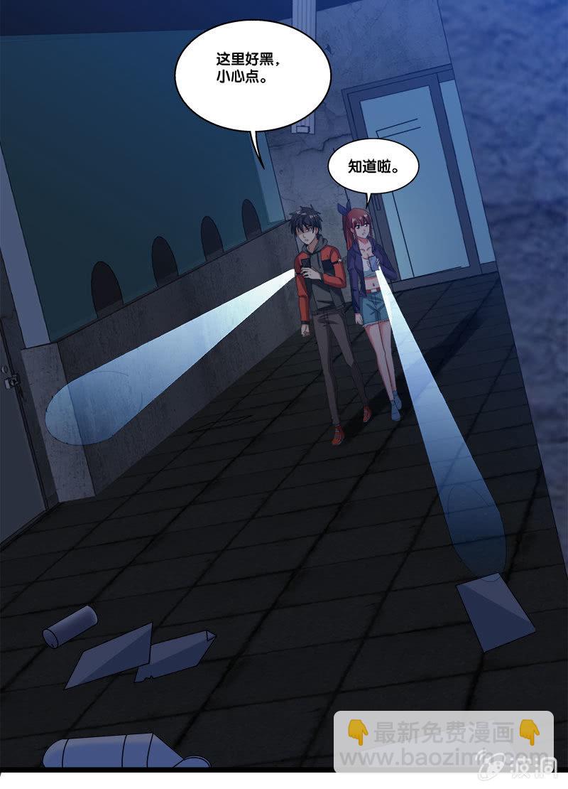 第五卷《骨仙》02(1/2)-第71话